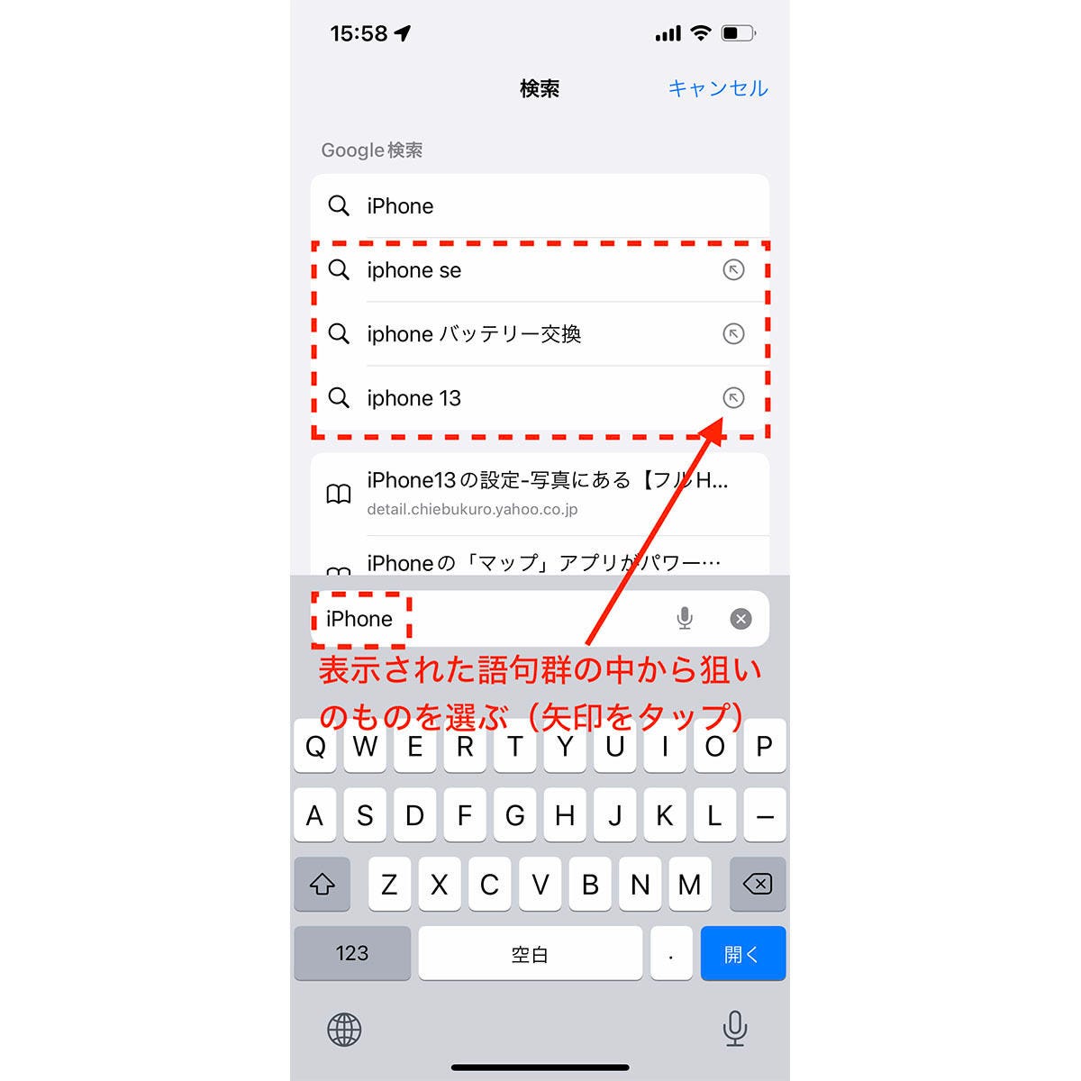 Iphoneのsafariで And検索 するなら マイナビニュース