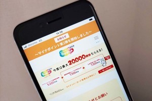 マイナポイント第2弾がスタート! 健康保険証・公金受取口座の登録をする方法は?