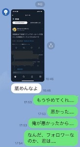 【恐怖】Twitterのアカウントが息子にバレた! - その衝撃語る親のつぶやきに、「笑笑 スゲーやだ笑」「これ見て震えた……」「地獄www」とTwitter民騒然