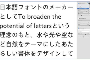 タイププロジェクト、フォント調整サービスにフトコロ軸を追加