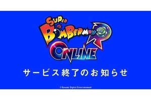 『スーパーボンバーマン R オンライン』が2022年12月1日10時にサービス終了