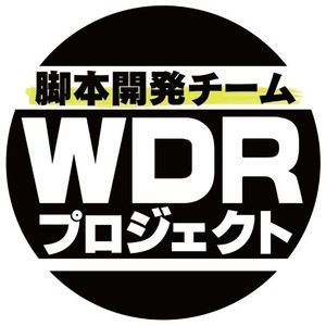 NHK「世界を席巻するシリーズドラマを作る」脚本開発チームメンバーを経歴不問で募集