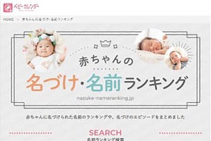 2022年4月生まれの赤ちゃんの名前発表!「スプリングネーム」が人気