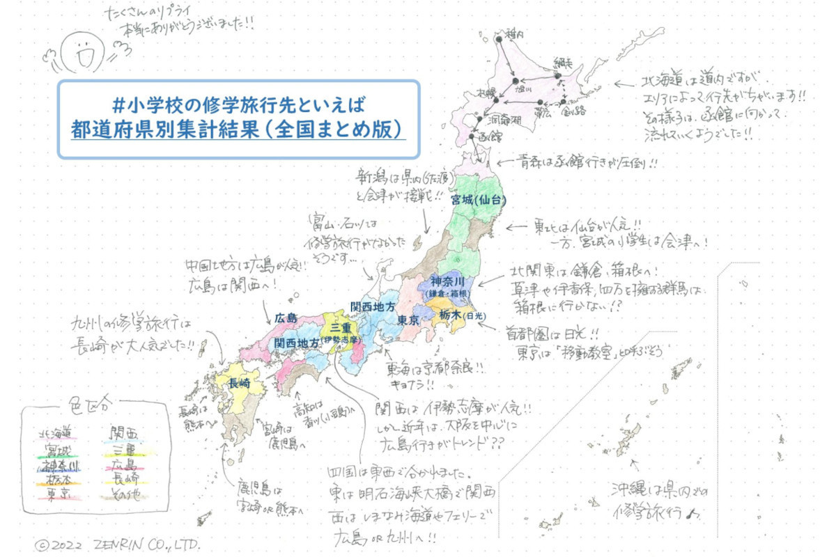 47都道府県の修学旅行先をまとめた手書き地図が いい地図 と話題 マイナビニュース