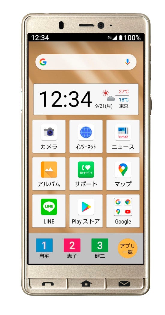 大理石 憂慮すべき 失速 ソフトバンク かんたん スマホ Line 最悪 体操選手 悪因子