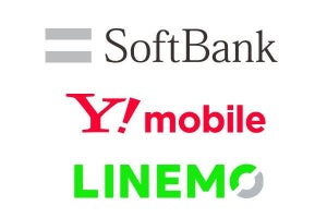 ソフトバンク／ワイモバイル／LINEMO、迷惑SMS対策機能を6月23日より無償提供