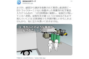 この後、ドラム缶が10mも飛ぶ事故が起こる？ ネット「それわかるの犯人だけだわ」