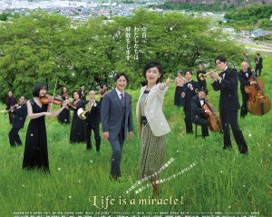 町田啓太、「一生に1回」の経験に緊張! 名優たちがプロのオーケストラと共演