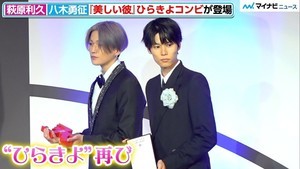 萩原利久&八木勇征、“ひらきよコンビ”が映画化決定に喜び