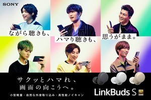 SixTONES、新曲「オンガク」が出演CM楽曲に「僕たちのオンガクも楽しんで」