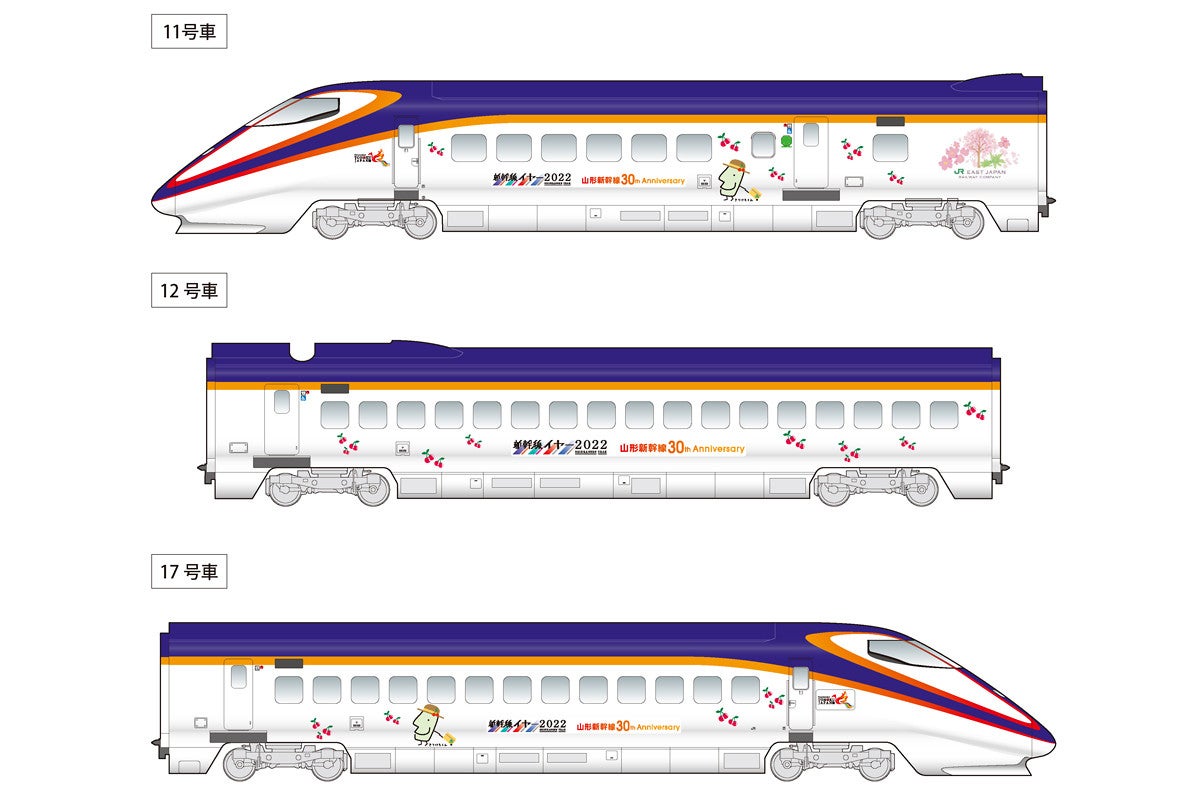 JR東日本E3系、山形新幹線開業30周年記念のラッピング車両を運行へ