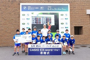 プロゴルファー・石川遼選手、小学生に50台の電子辞書を進呈