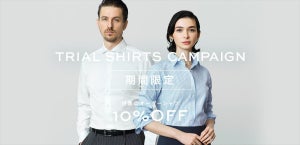 【オーダーシャツ全品10%割引】 KASHIYAMAの「トライアルシャツキャンペーン」