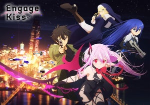 TVアニメ『Engage Kiss』、第2弾KV＆PV、追加キャスト情報を公開