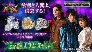 『暴太郎戦隊ドンブラザーズ』脳人のブレスセットが商品化、ソノイたちのセリフ収録