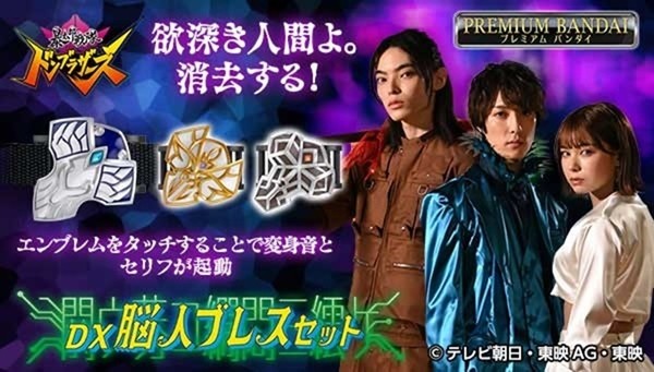 ドンブラザーズ ソノイ ソノニ ソノザ 名織り札 キーホルダー 脳人 - 特撮 ドンブラザーズ ソノイ ソノニ ソノザ 名織り札 キーホルダー 脳人 - 特撮
