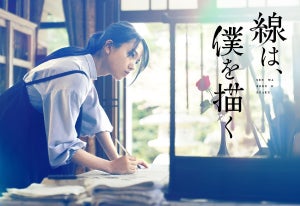 清原果耶、横浜流星と3年ぶり共演で「変わらないストイックさ」水墨画の筆さばきも披露