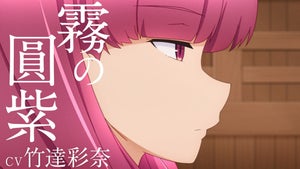 TVアニメ『うちの師匠はしっぽがない』、PV第2弾や追加キャスト情報を公開
