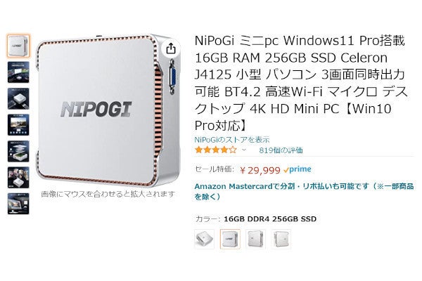 世界的に ミニpc Windows11 Pro 搭載 AMD 300U up to 3.3GHz 高速 小型