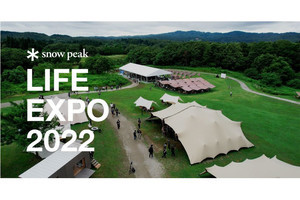 スノーピーク、総合展示会＆カンファレンス「Snow Peak LIFEEXPO 2022」を開催