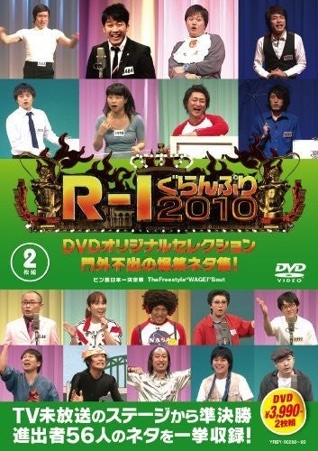 R-1グランプリ歴代の優勝者一覧! ファイナリスト(決勝進出者)も紹介