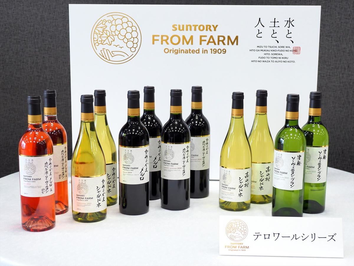 人気買付 SUNTORY FROM FARM 高品質日本ワイン4本セット - 飲料・酒