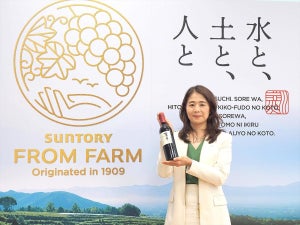 サントリーワイン、新ブランド「SUNTORY FROM FARM」発表 - ぶどう畑を起点に日本ワインの魅力発信へ