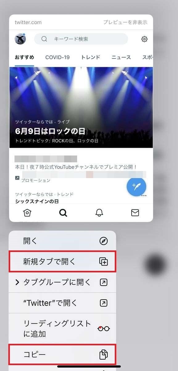 Twitterを 見るだけ で使う方法 ログインせず アカウントなしも可能 マイナビニュース