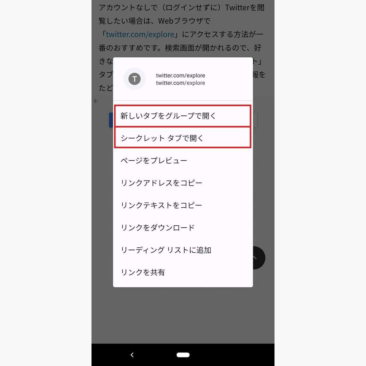 Twitterを 見るだけ で使う方法 ログインせず アカウントなしも可能 マイナビニュース