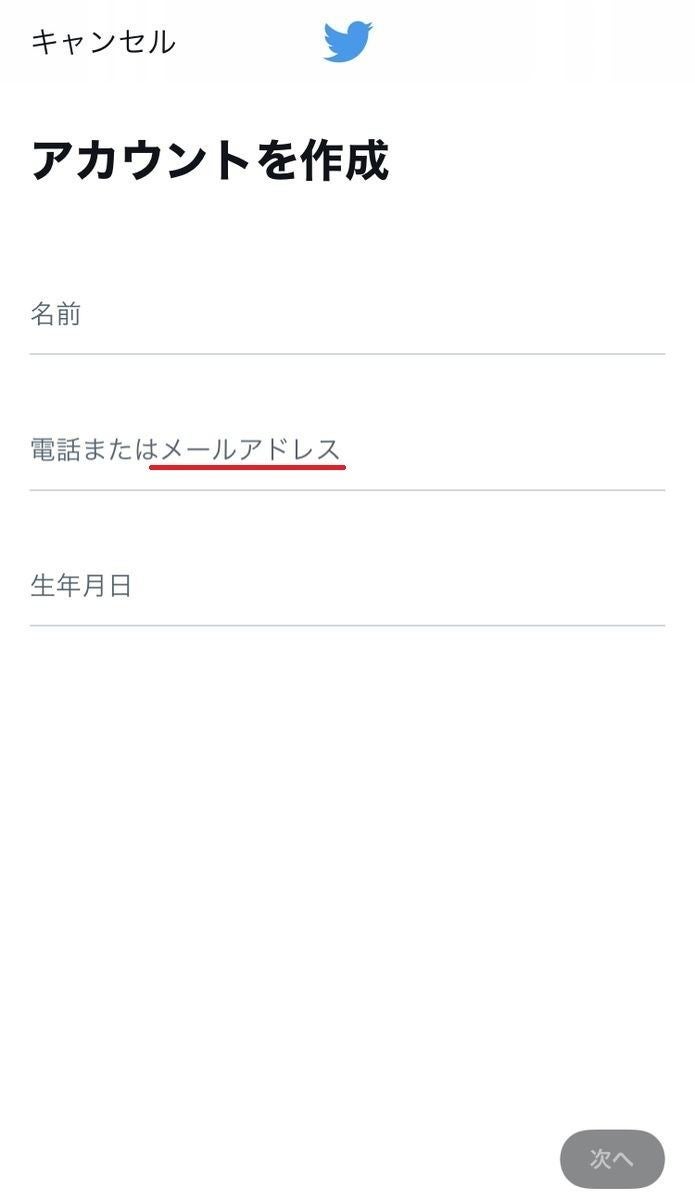 Twitterを 見るだけ で使う方法 ログインせず アカウントなしも可能 マイナビニュース