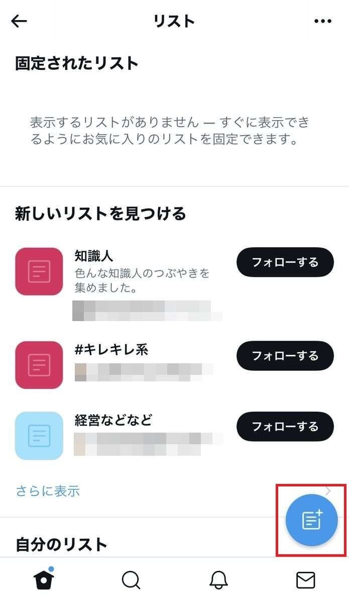 Twitterを 見るだけ で使う方法 ログインせず アカウントなしも可能 マイナビニュース