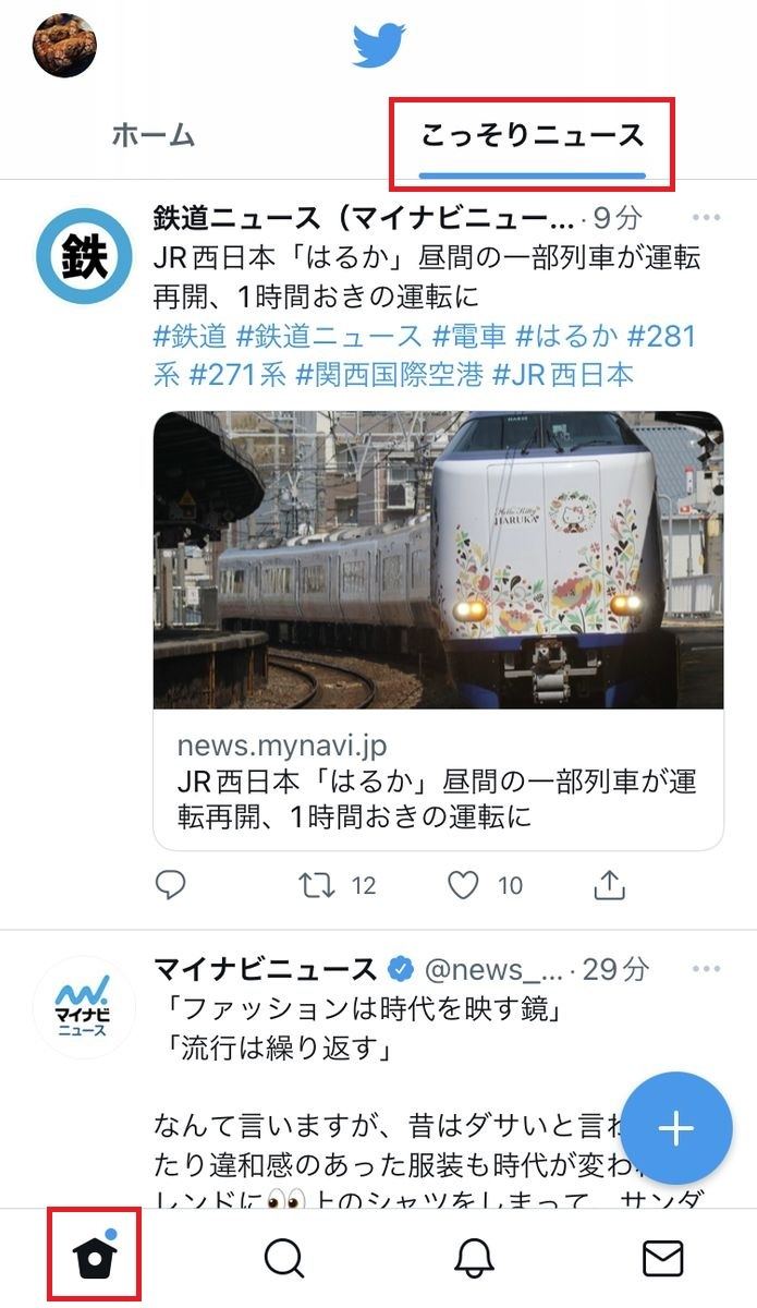 Twitterを 見るだけ で使う方法 ログインせず アカウントなしも可能 マイナビニュース