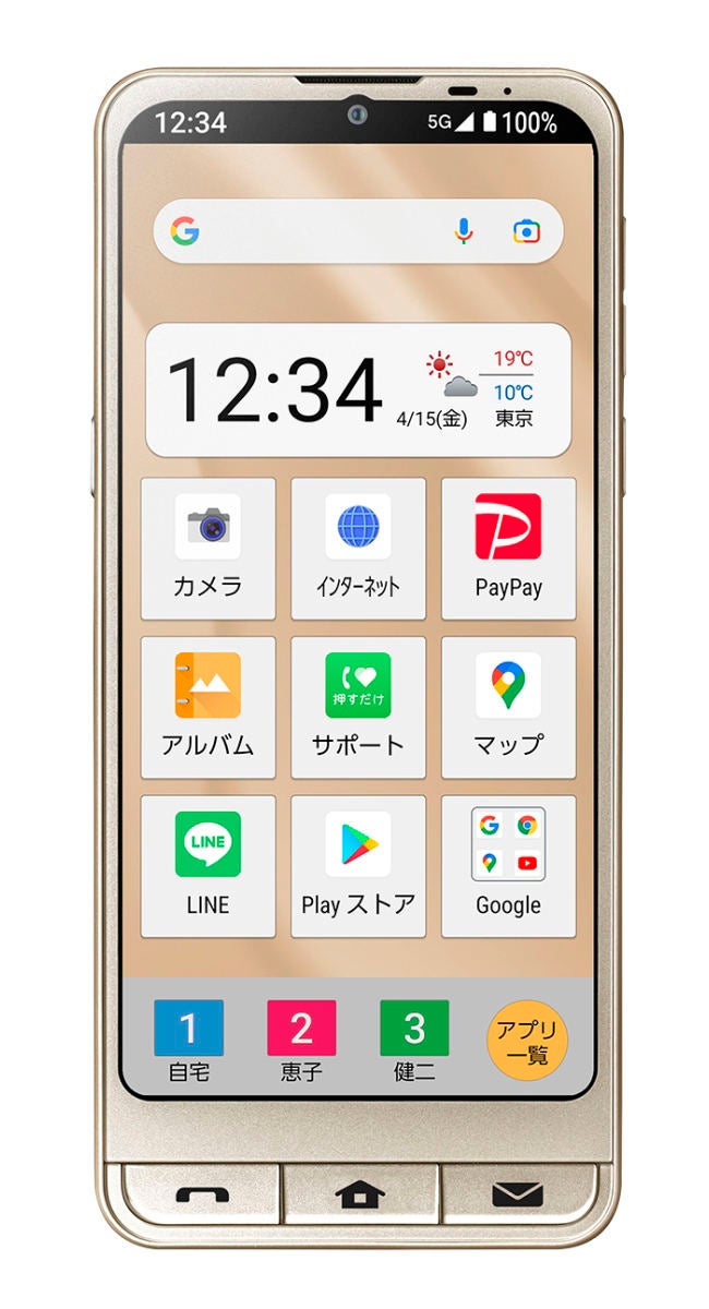 ソフトバンク、「シンプルスマホ6」のソフトウェアアップデート | マイ