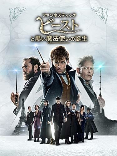 Fantasticbeast2