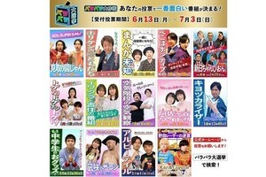 見取り図、渋谷凪咲、空気階段ら「バラバラ大選挙」への意気込み語る