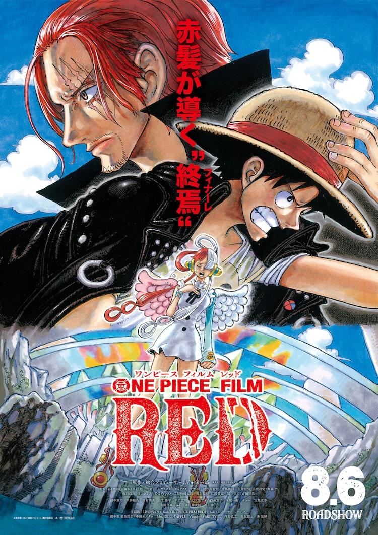 ワンピース ONE PIECE FILM RED 赤髪海賊団 フィギュア - コミック・アニメ