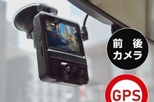 前方と車内を明るく撮影するGPS内蔵ドライブレコーダー　サンコー