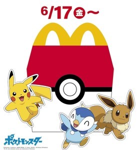 マクドナルド、ハッピーセット「ポケモン アウトドア」を期間限定販売