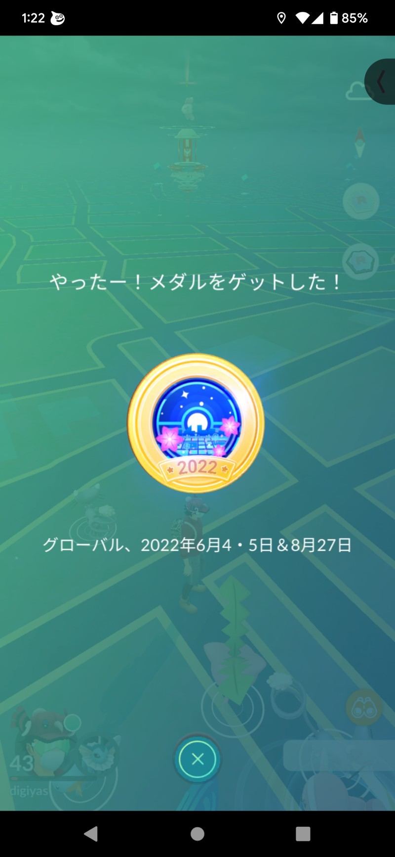 アフター5でポケモンgo Pokemon Go Fest 22 でランドフォルムのシェイミをゲット マイナビニュース