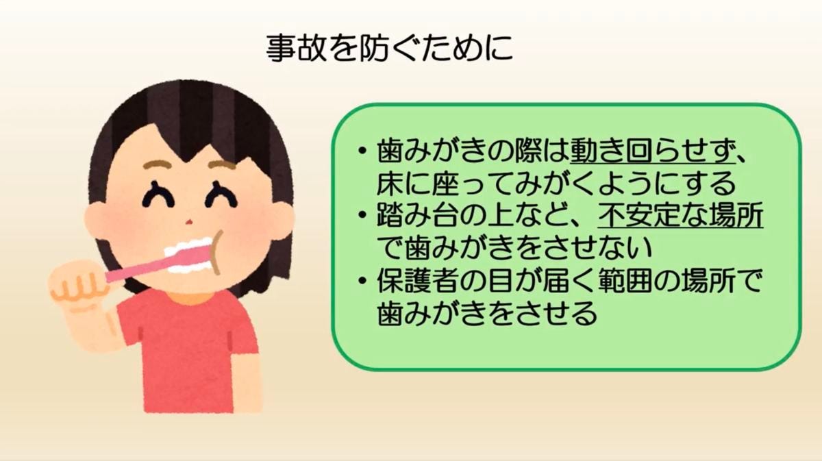 乳幼児の歯磨き中の事故に注意 歯ブラシが口腔内に刺さる事故も 東京消防庁が注意喚起 マイナビニュース