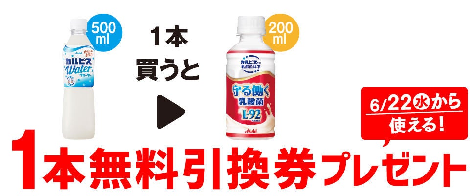 【お得】セブン-イレブン、1個買うと無料! 6月15日スタートの