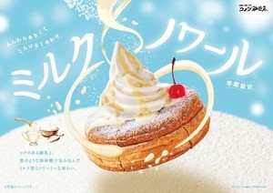 【ソフトクリーム×練乳】コメダ珈琲店が季節限定「ミルクノワール」「ミルクロネージュ」を発売