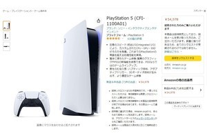 Amazon、PS5「デジタル・エディション」と「通常版＋ホライゾンセット ...