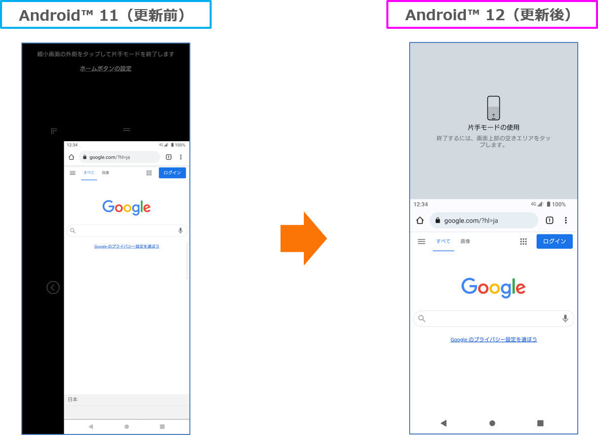 片手モード