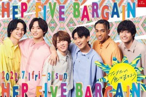 Aぇ! group、初の広告起用　「HEP FIVE」夏バーゲンのキャラクターに