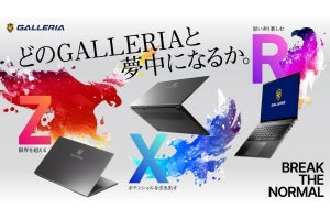 GALLERIA、シリーズ新モデルのゲーミングノートPCを4種