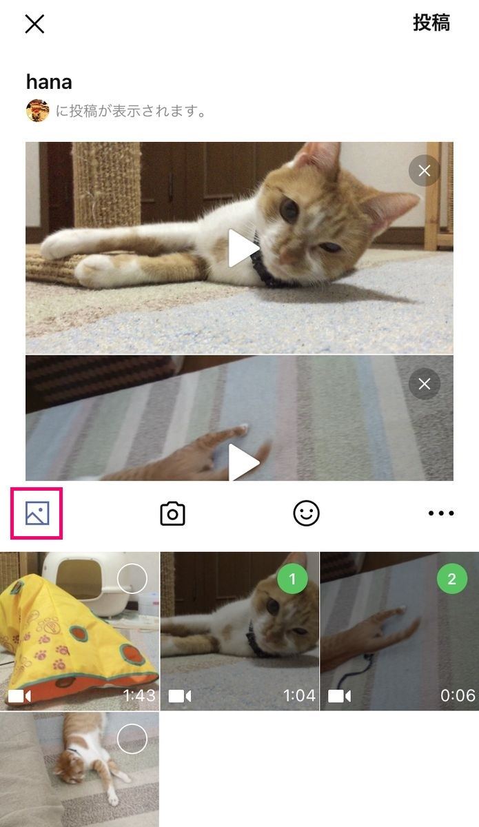 LINEのノートに写真や動画を投稿する方法