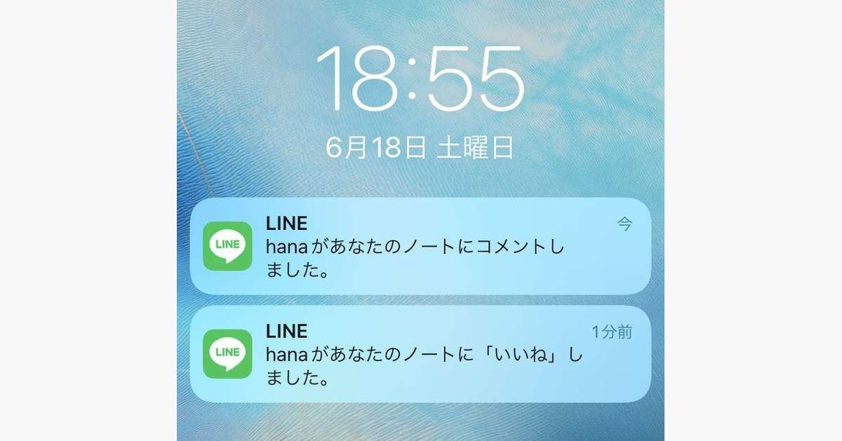 Lineの ノート とは 作り方や使い方を解説 マイナビニュース