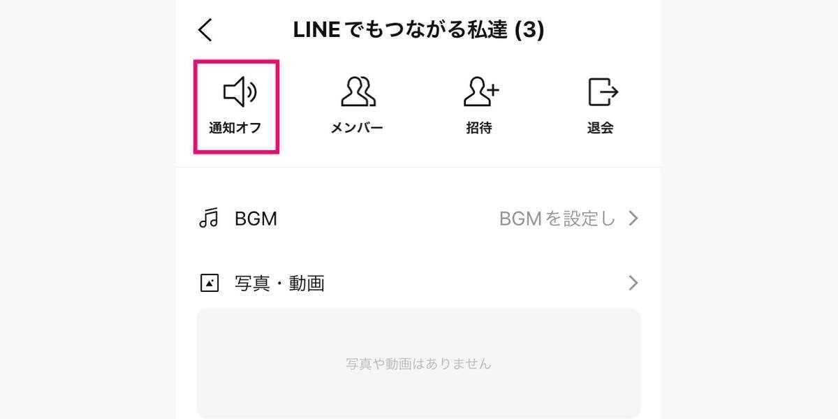 Lineの ノート とは 作り方や使い方を解説 マイナビニュース