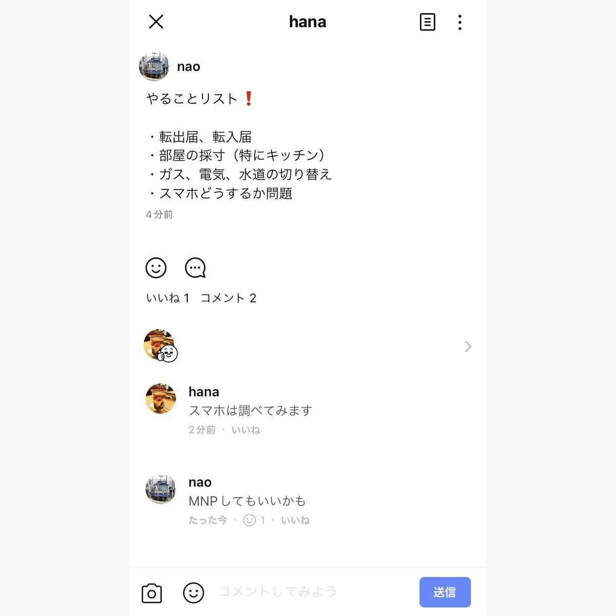 LINEでノートの投稿にコメントする方法-3